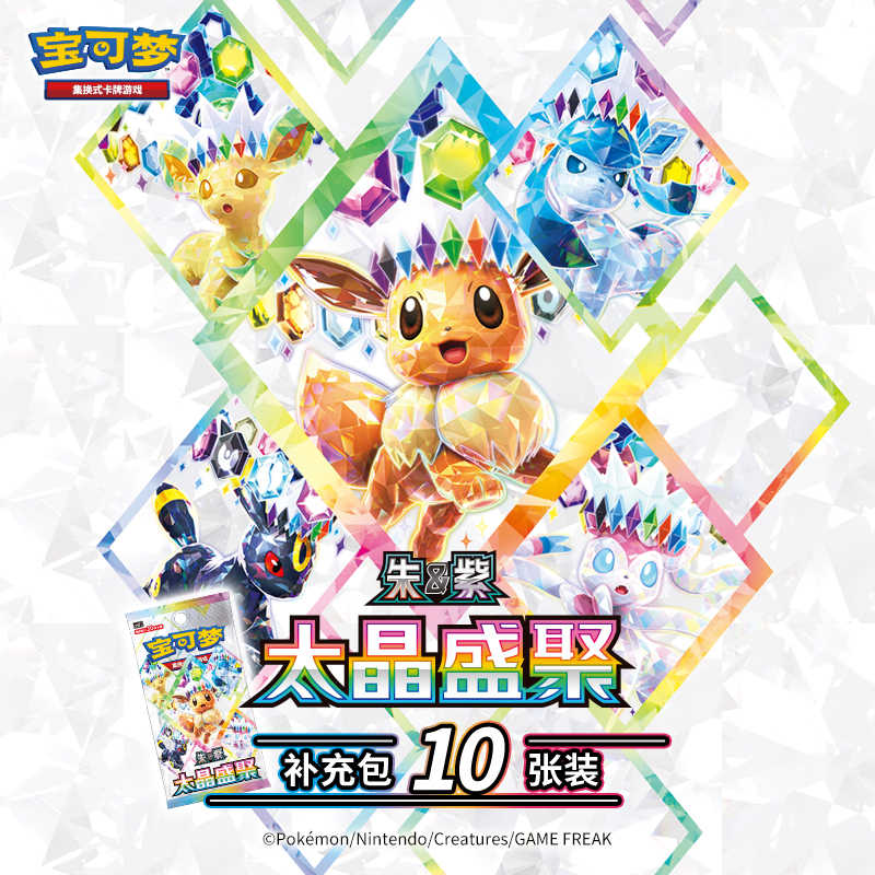 Cardstock Paper Pack - Op voorraad Originele PokéMon Swap Card