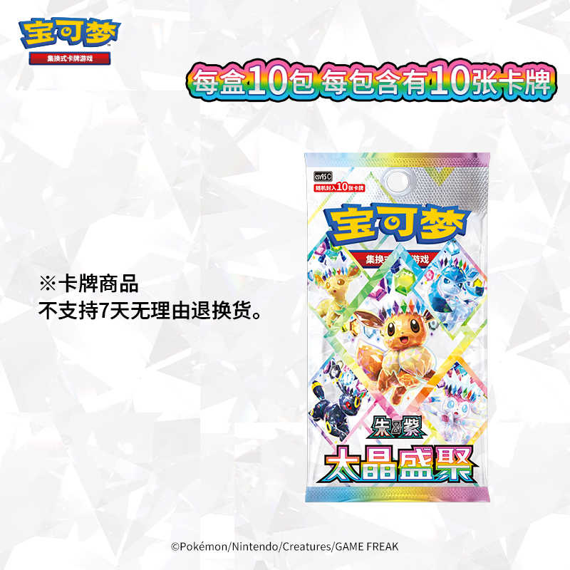 Op voorraad Originele PokéMon  - Cardstock Paper Pack recensie en prijs
