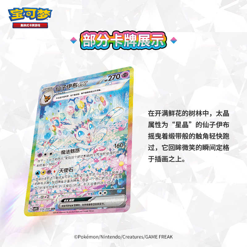 Op voorraad Originele PokéMon  - Cardstock Paper Pack recensie en prijs