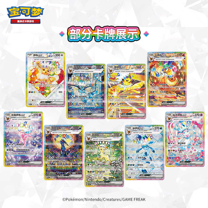 Op voorraad Originele PokéMon  - Cardstock Paper Pack recensie en prijs