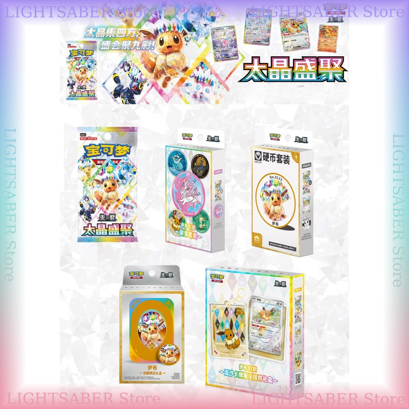 Pokemon Crystal Gathering CSV9 - Cardstock Paper Pack recensie en prijs